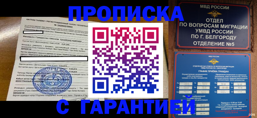регистрация в Сахалинской области