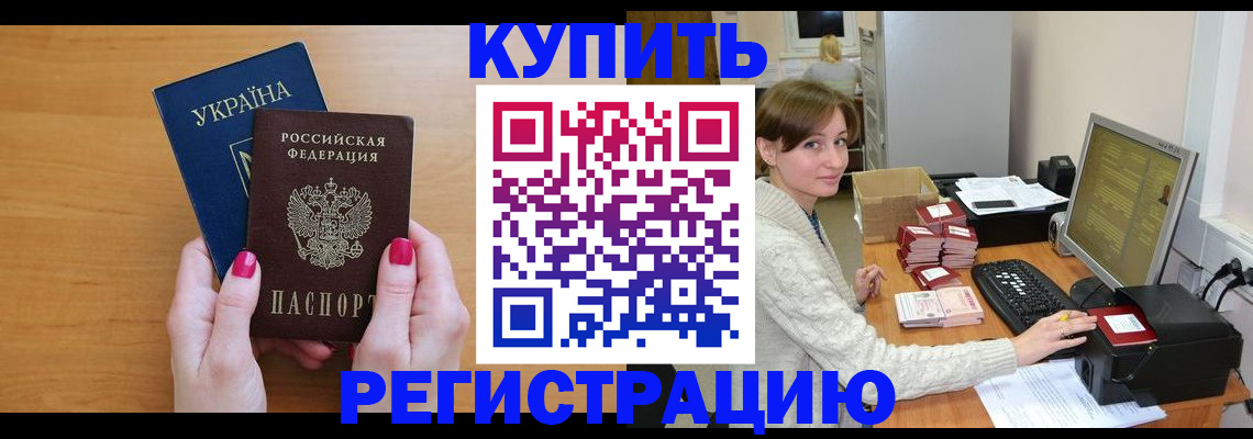 прописка законно в Сахалинской области