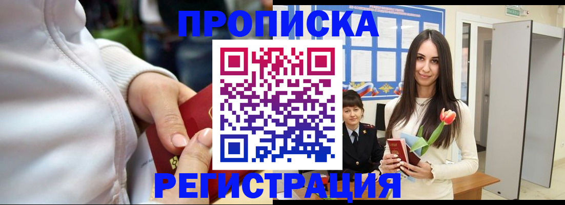 прописка ребенка в Сахалинской области