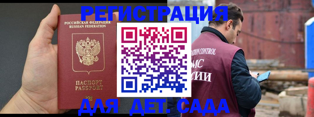 временная регистрация для школы в Сахалинской области