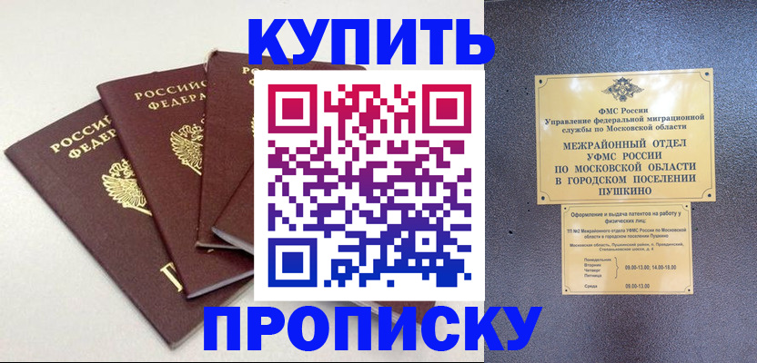 временная регистрация собственник в Сахалинской области