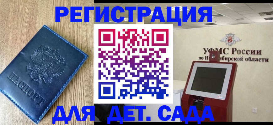 миграционный учет в Сахалинской области