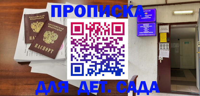 временная регистрация законно в Сахалинской области