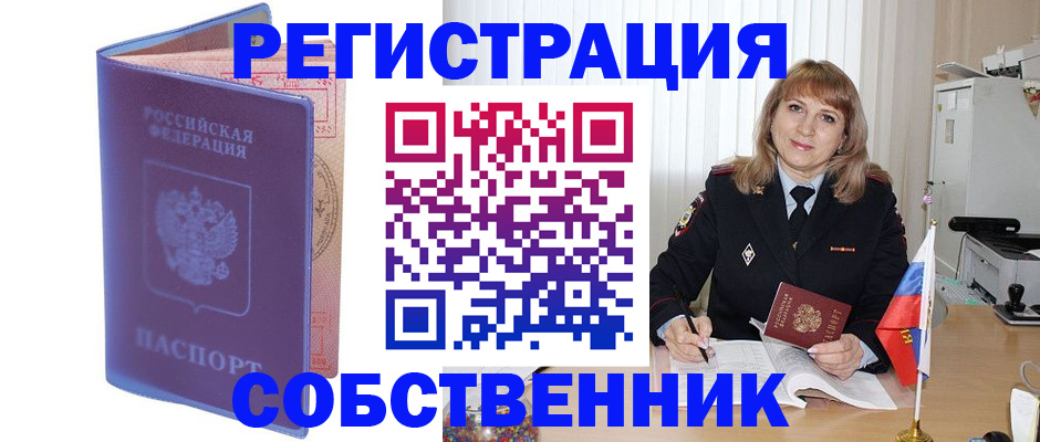 временная регистрация адрес в Сахалинской области