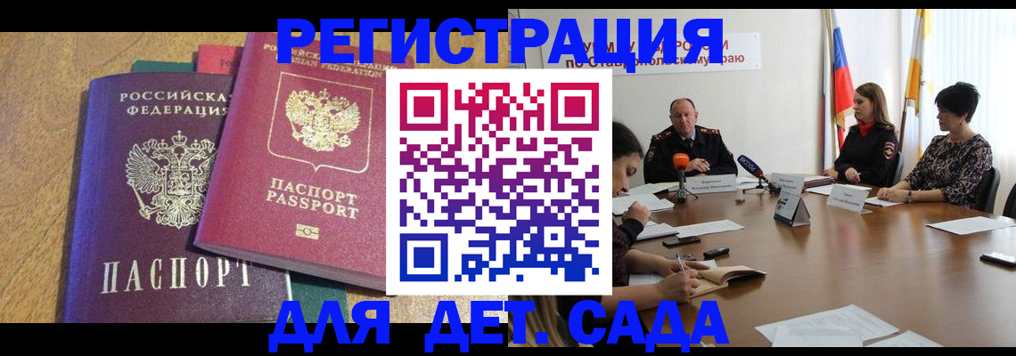 прописка штамп в Сахалинской области