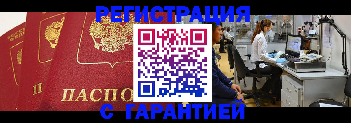временная регистрация адрес в Сахалинской области