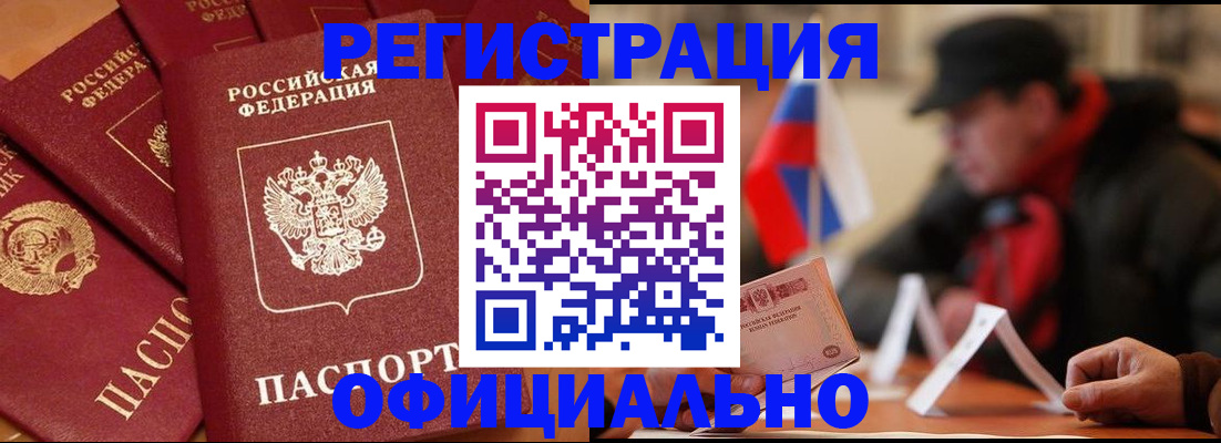 прописка паспорт в Сахалинской области